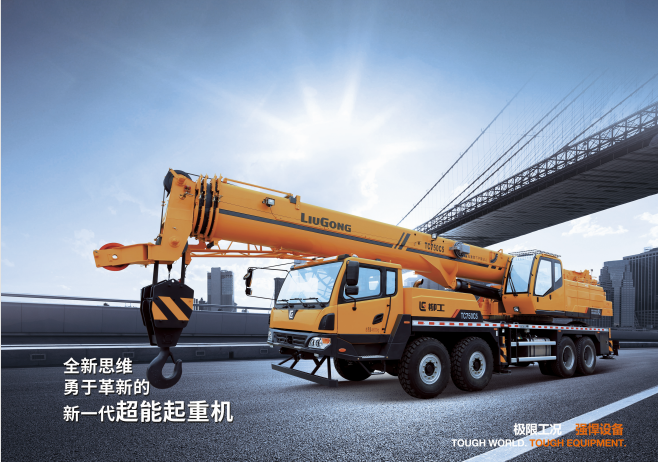 起重機（75t）