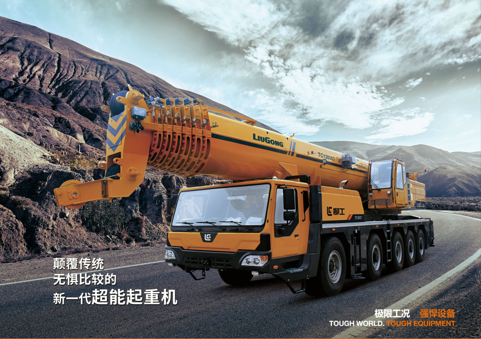 起重機（130t）